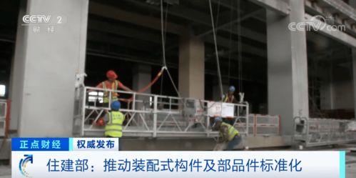 九部門聯(lián)合發(fā)文 建始人,未來你家房子將大變樣