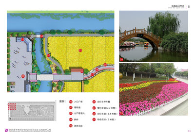 園林景觀設計TOP9(張家港市常陰沙現代農業(yè)示范區(qū)常陰沙花海提升工程)