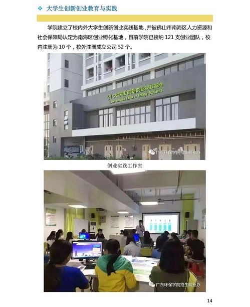 廣東環(huán)境保護工程職業(yè)學(xué)院2020年春季高考招生簡章